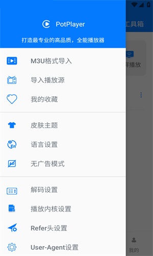 potplayer1.5.2中文版下载
