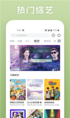 冰糖看剧app下载免费版-冰糖看剧官方正版app在线下载地址v1.0