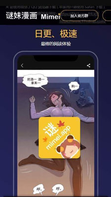 谜妹漫画app1.2.9-谜妹漫画app1.2.9百度云下载  