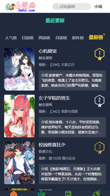 6漫画在线看免费版app下载-6漫画在线阅读平台下拉式手机版下载v1.0.0