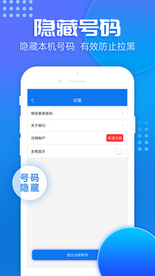 嘟嘟电话app安卓版-嘟嘟语音电话APP手机版下载安装