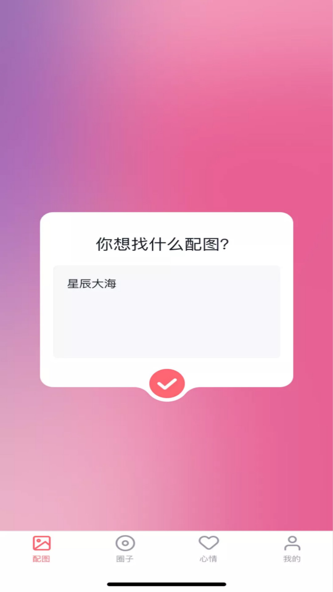 香草社交app破解充值版-香草社交app破解充值ios下载安装v1.0.1.13