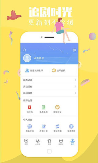 丝瓜_ceo_1.3.0_app在线观看ios免费版下载v1.3.0