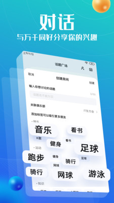 上麦app安卓版-上麦app官方最新版2021下载