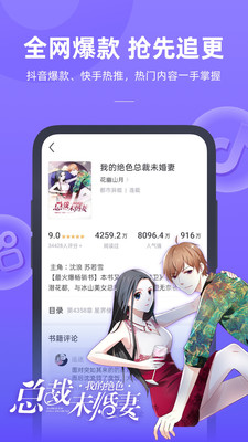 书旗小说极速版赚钱软件-书旗小说极速版免费提现下载v1.0.9.9