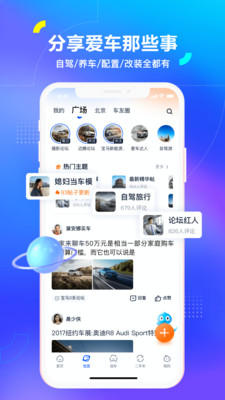 汽车之家app优惠券版-汽车之家app优惠版2021官方下载v11.0.6