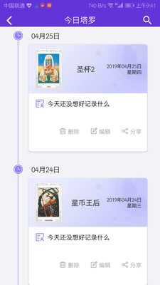 神话塔罗app最新版下载-神话塔罗app官方2021中文版下载