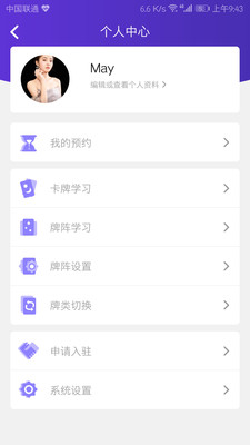 神话塔罗app最新版下载-神话塔罗app官方2021中文版下载