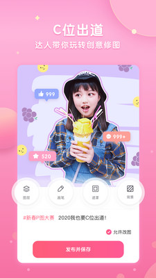 微咔wecut破解版app-微咔wecut破解版app苹果会员下载v7.7.4