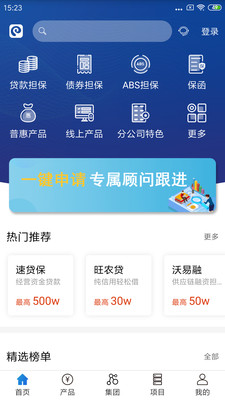 三峡担保app-三峡担保app官方安卓版下载v1.0.0