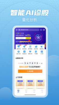 益起学炒股app最新版下载-益起学炒股app官方安卓版下载3.0.0