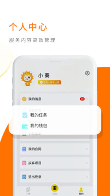 向日葵联盟app最新版下载-向日葵联盟app官方安卓版下载1.7.0