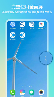 悬浮球一键锁屏app最新版下载-悬浮球一键锁屏app官方安卓版下载2.0.56