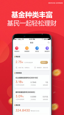 壹佰金app最新版下载-壹佰金app官方安卓版下载2.9.78