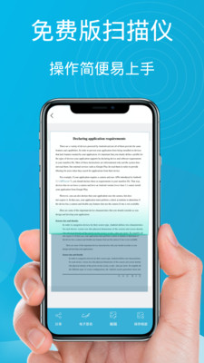 易扫描app最新版下载-易扫描app官方安卓版下载3.9.9