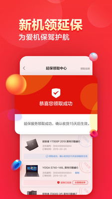 联想智选app最新版下载-联想智选app官方安卓版下载V5.0.3