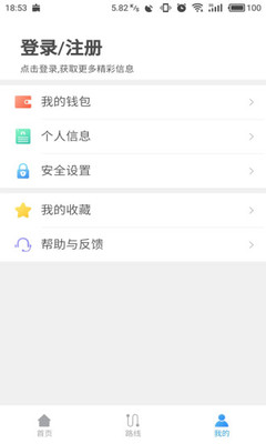 东莞通app最新版下载-东莞通app官方安卓版下载4.3.1