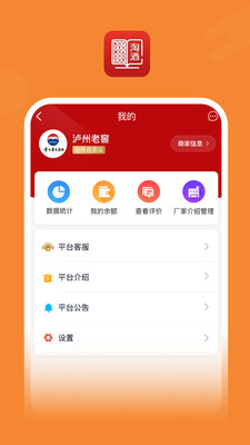 醉有福app最新版下载-醉有福app官方安卓版下载1.0.2