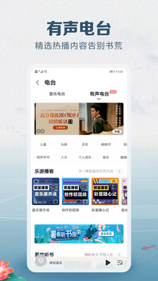 咪咕音乐app最新版下载-咪咕音乐app官方安卓版下载7.3.0