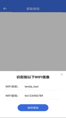 智能Wifi密码查看器app最新版下载-智能Wifi密码查看器app官方安卓版下载2.1.0