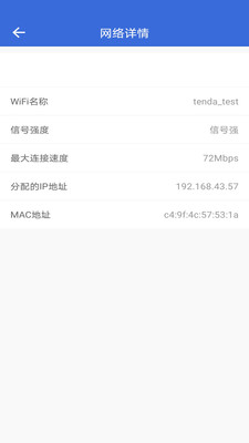 智能Wifi密码查看器app最新版下载-智能Wifi密码查看器app官方安卓版下载2.1.0