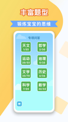 百科答题app最新版下载-百科答题app官方安卓版下载1.0.3