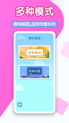 百科答题app最新版下载-百科答题app官方安卓版下载1.0.3