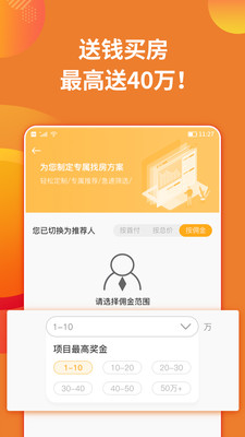 薪房通app最新版下载-薪房通app官方安卓版下载2.5.3