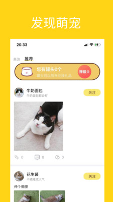 宠萌小窝app最新版下载-宠萌小窝app官方安卓版下载1.0.0
