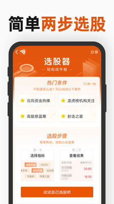 东方财富app最新版下载-东方财富app官方安卓版下载9.5.2