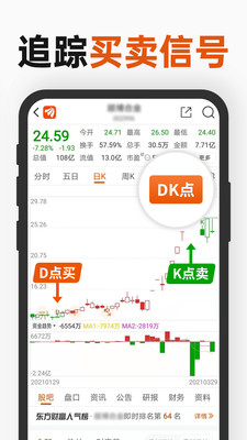 东方财富app最新版下载-东方财富app官方安卓版下载9.5.2