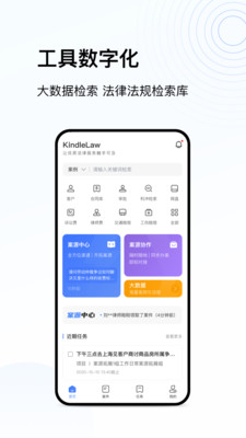 KindleLaw律师端app最新版下载-KindleLaw律师端app官方安卓版下载1.7.9