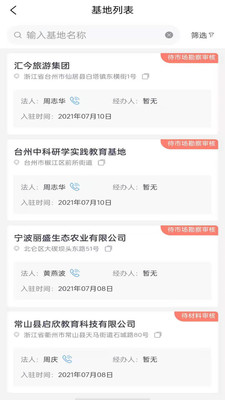 大中小学劳动教育综合管理平台app最新版下载-大中小学劳动教育综合管理平台app官方安卓版下载1.0.1