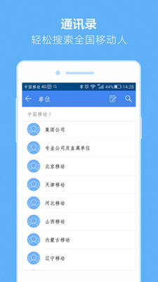 小移人家app最新版下载-小移人家app官方安卓版下载1.9.7