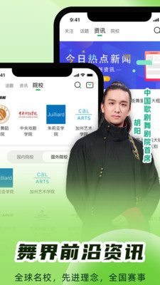 听舞少儿舞蹈视频学跳舞app最新版下载-听舞少儿舞蹈视频学跳舞app官方安卓版下载2.3.3