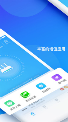 WiFi智能管家app最新版下载-WiFi智能管家app官方安卓版下载1.0