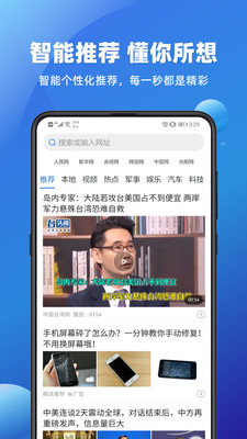 百姓浏览器app最新版下载-百姓浏览器app官方安卓版下载1.61