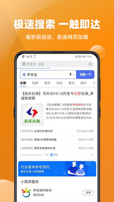 百姓浏览器app最新版下载-百姓浏览器app官方安卓版下载1.61