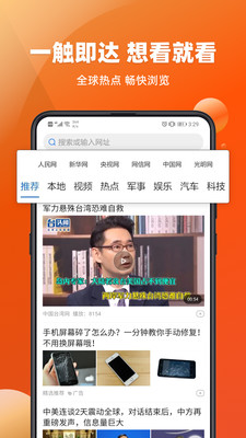 百姓浏览器app最新版下载-百姓浏览器app官方安卓版下载1.61