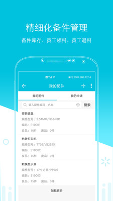 易售后app最新版下载-易售后app官方安卓版下载3.1.2