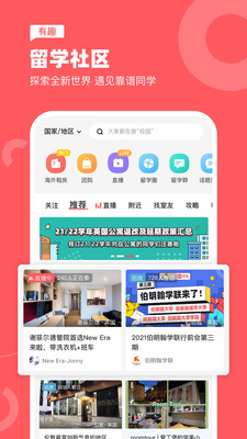 异乡app最新版下载-异乡app官方安卓版下载7.13.0