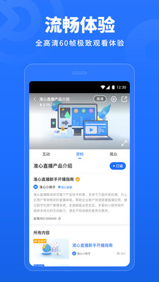 准心直播app最新版下载-准心直播app官方安卓版下载1.15.0