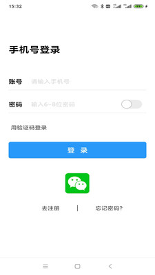 安的app最新版下载-安的app官方安卓版下载3.0.12