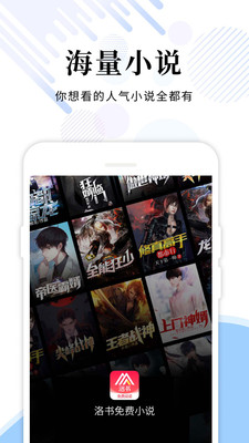 洛书app最新版下载-洛书app官方安卓版下载2.0.3