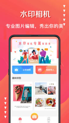 水印制作app最新版下载-水印制作app官方安卓版下载4.1.9