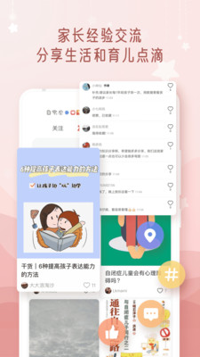 枣孖app最新版下载-枣孖app官方安卓版下载1.5.2