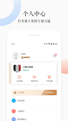 小雅app最新版下载-小雅app官方安卓版下载3.0.7