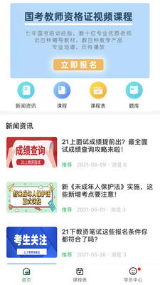 世承网校app最新版下载-世承网校app官方安卓版下载1.1.0