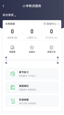 世承网校app最新版下载-世承网校app官方安卓版下载1.1.0