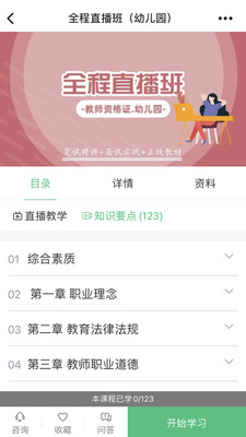 世承网校app最新版下载-世承网校app官方安卓版下载1.1.0